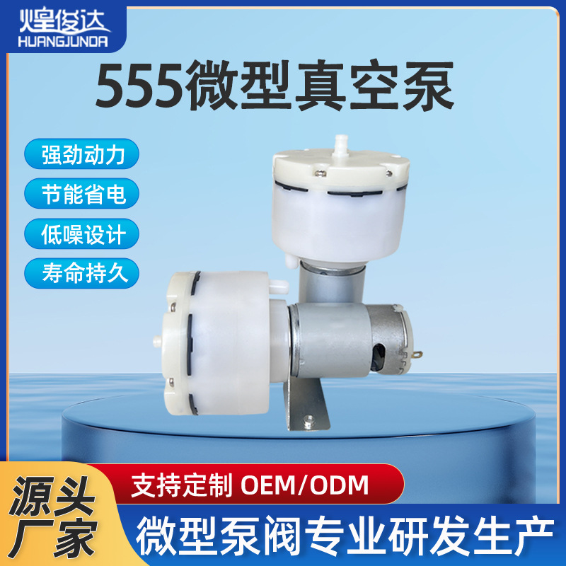 555 70 micro vacuum pump 12V direct current massage seat piston air pump USB mini in-car massage gauge pump