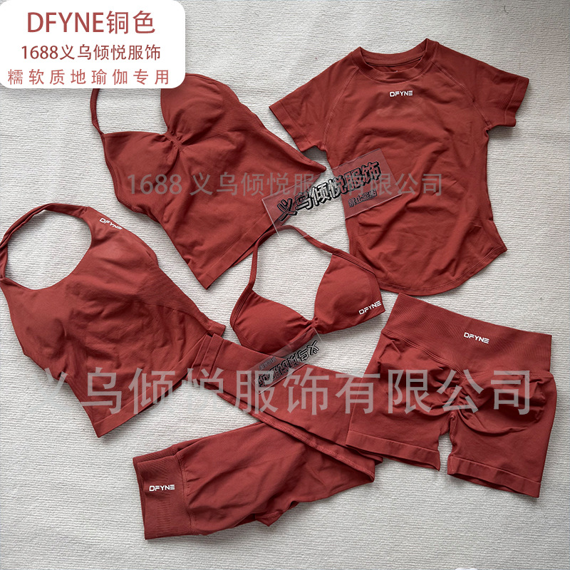 DFYNE Copper-Color Square-Neck Shorts, Long Pants, and Short-Sleeve Vest Collection—Peach-Hued Hip-Lifting, Elastic, Breathable Sports and Yoga Wear for Women