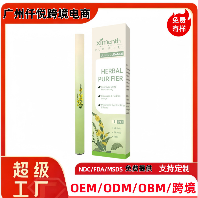 Herbal Diffuser Upgraded with Extracts of Mullein 身体护理棒