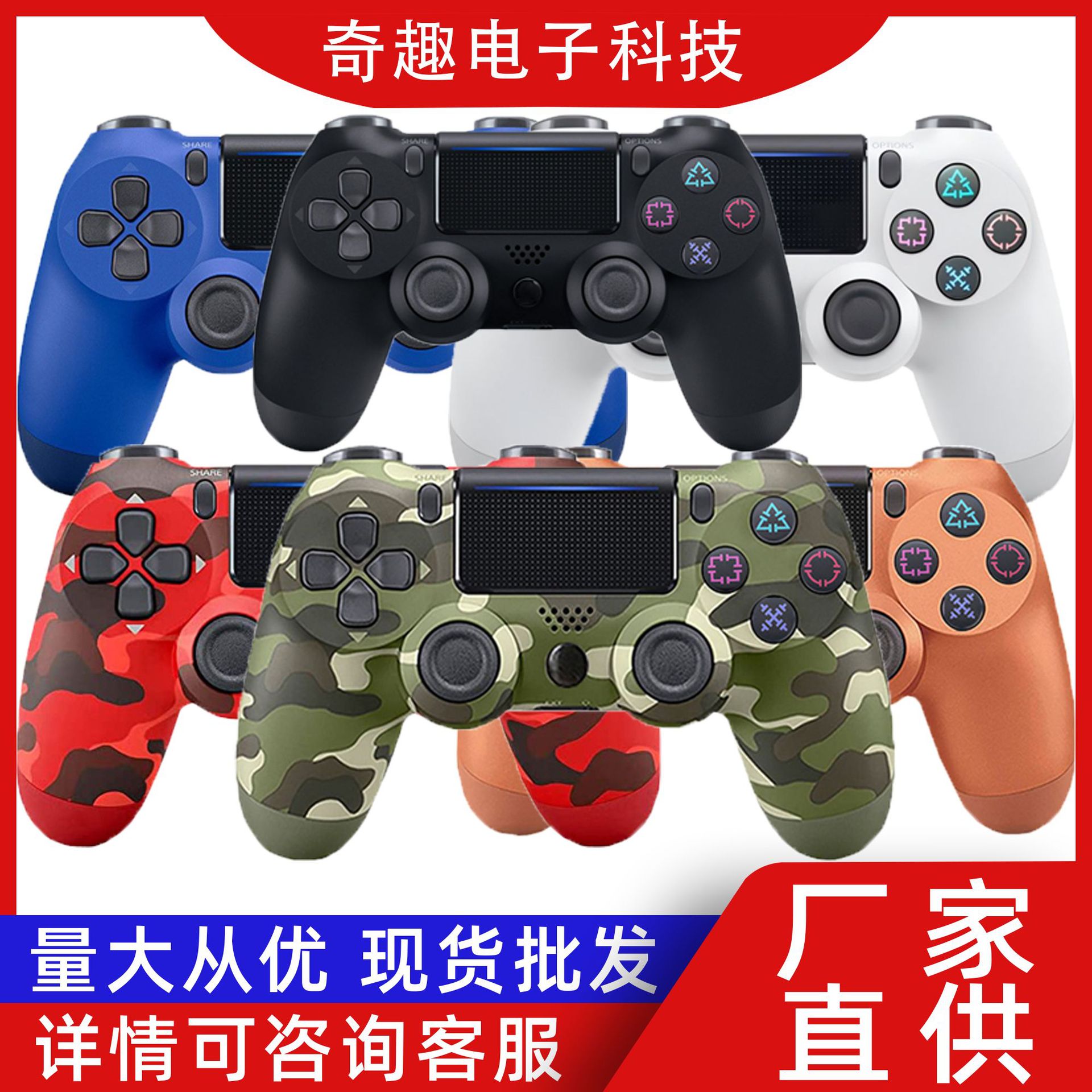 Cross-border high-end wireless Bluetooth P4 game handles vibration sensing computer vision mobile phone Steam host S4 handles