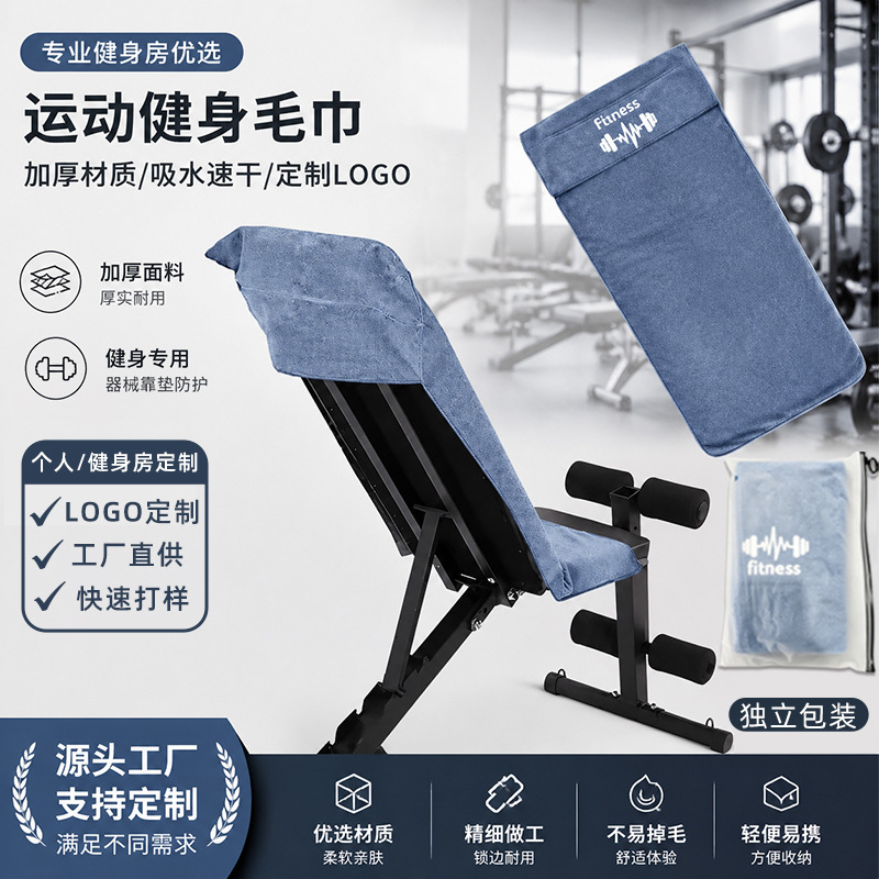 Fitness equipment Towels Men and Women Running Sports Cast iron plates Wiping towels Sweat absorbing fiber towels for gym