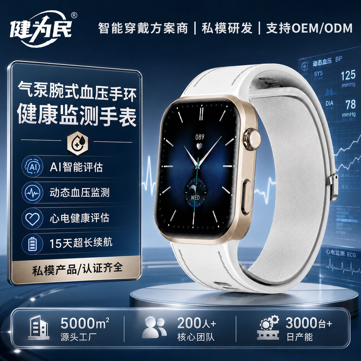 Manufacturer direct sales of pneumatic blood pressure watch sleep health heart rate monitoring AI Bluetooth smart blood pressure watch