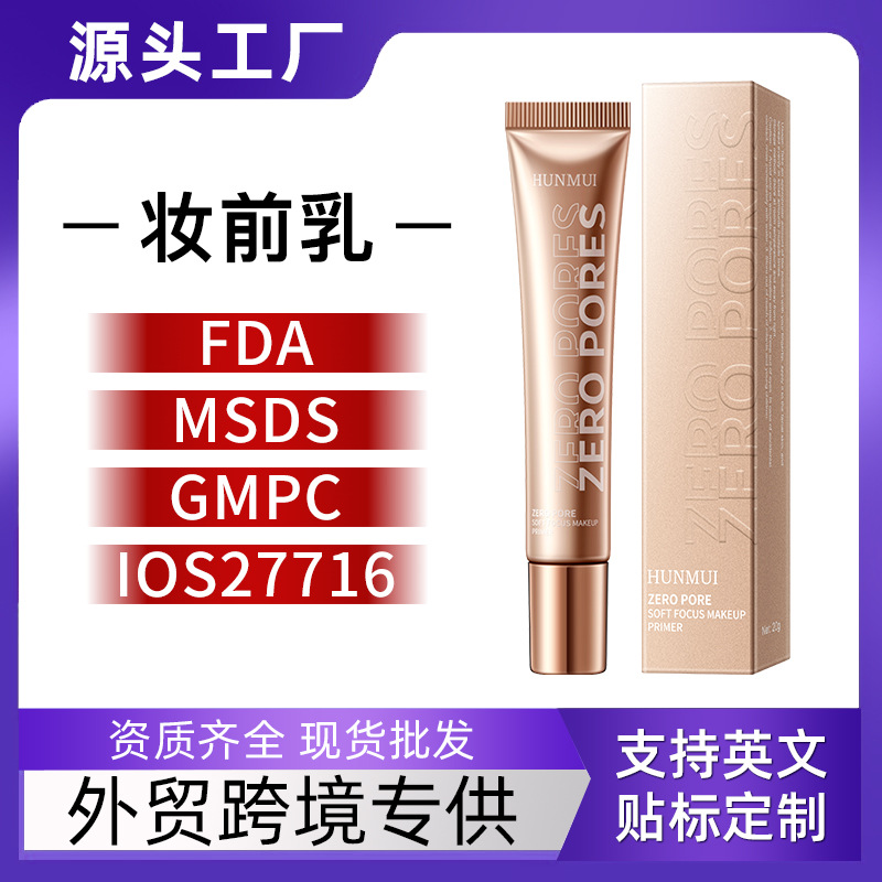 Cross-border TK Bestseller: Soft-Focus Primer, Invisible Pores, Brightens Skin Tone, Long-lasting, Non-fading, Lightweight, Flawless Finish—A Nude Makeup Essential