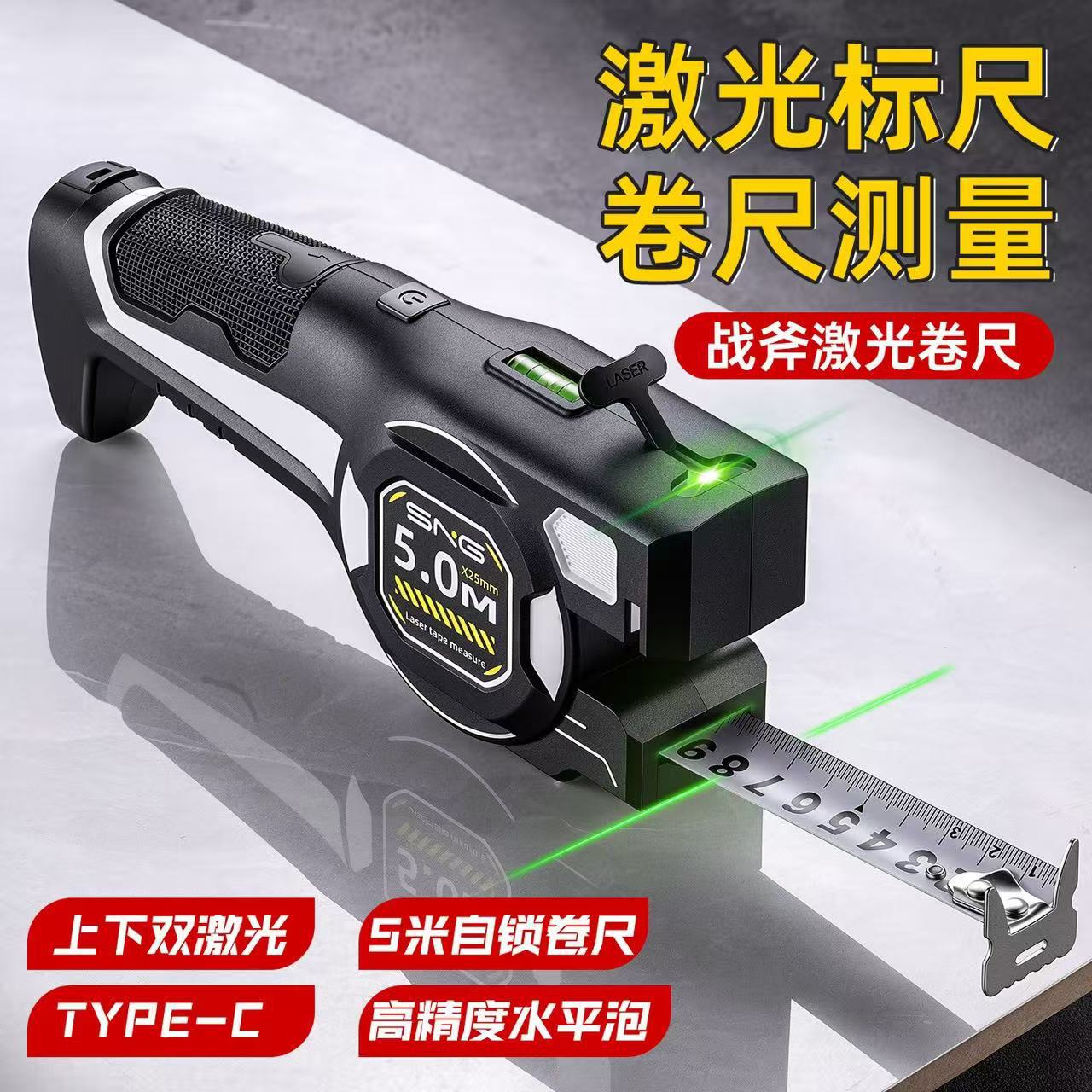 The three-in-one laser rangefinder is equipped with a laser roll gauge, an infrared rangefinder, a steel roll gauge, and an in-house measuring instrument.