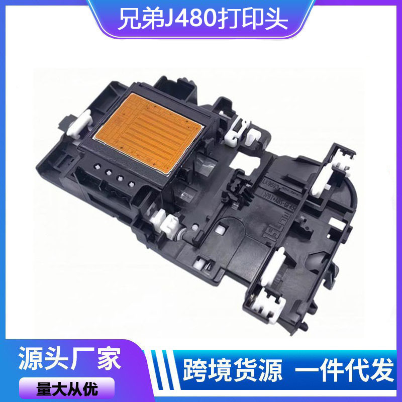 Compatible with Brother J480DW, J562DW, MFC J460DW, J485DW, J460, and J562 printheads