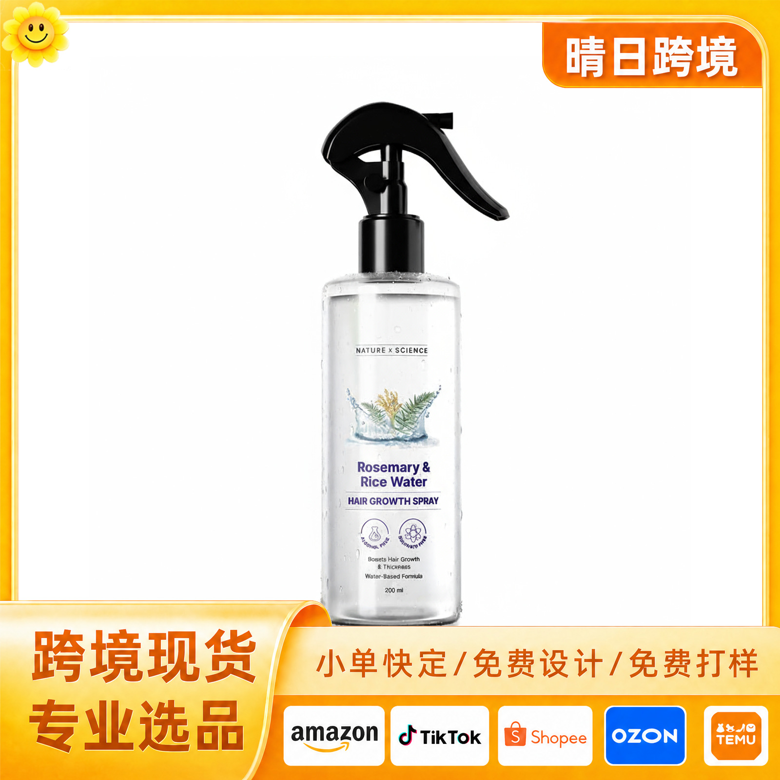 Cross-border TK spot Amz new trend: Rosemary Refreshing Hair Spray for Smooth, Lightweight Hair Care
