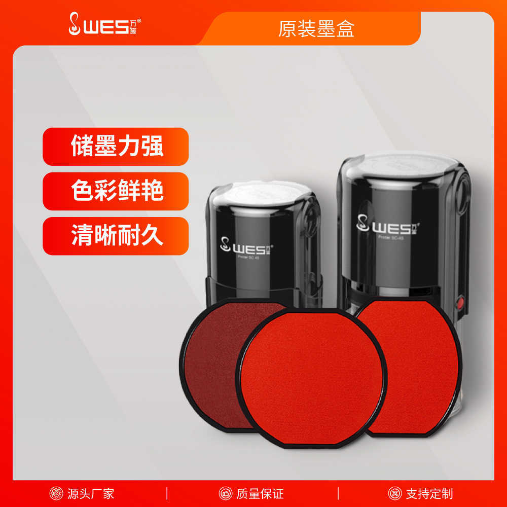 Wanxi Ink‑Replenishing Ink Cartridge—WES Flip‑Over Stamp Replacement Ink Pad—Ink‑Replenishing Stamp Replacement Ink Cartridge—Factory Wholesale