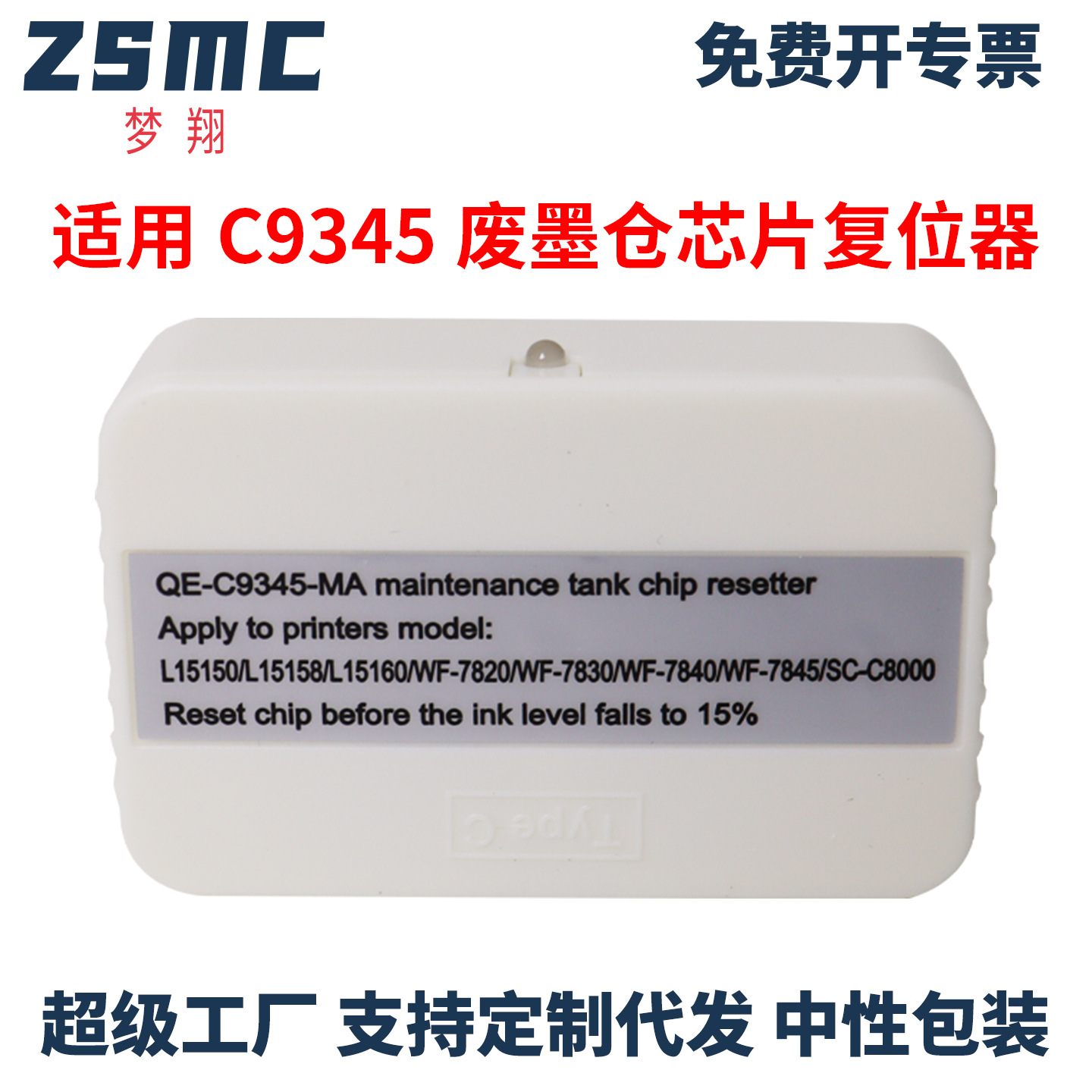 For the Epson C9345 discarded inkjet chip decoder L15150 and L15158 maintenance box chip repositioner