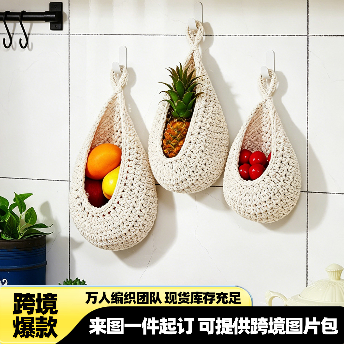 Cross-border new handmade woven bird’s nest droplet mesh, hand-woven cotton rope crochet fruit net bag for storage and organization