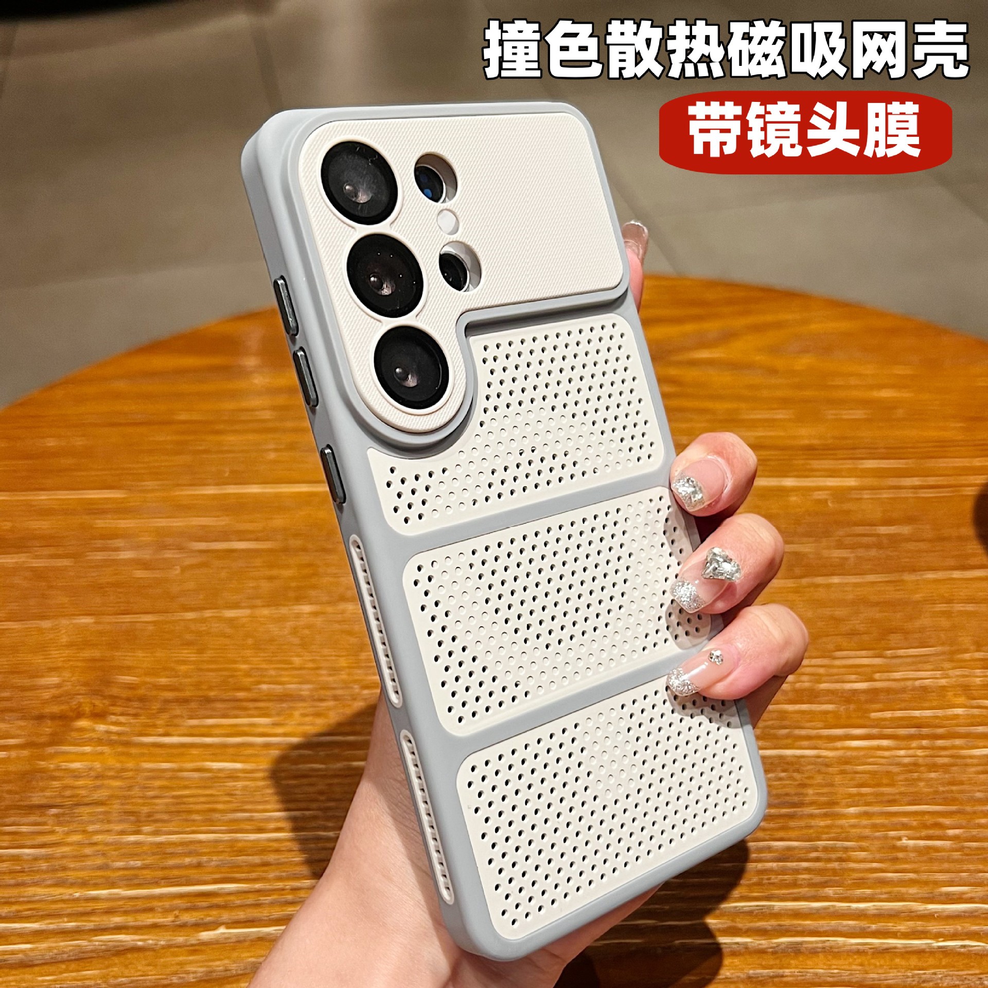 Compatible with Samsung S26 Ultra phone case, breathable heat-dissipating mesh case, magnetic attachment, S26 color-block design, drop-resistant hard shell with lens protection.