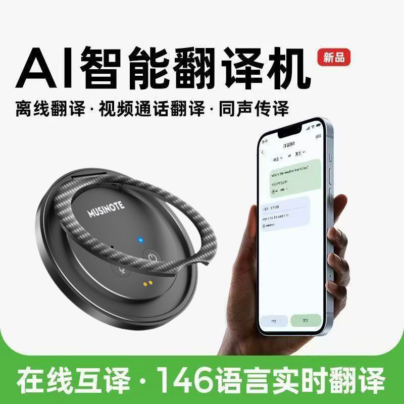 2026 model cross-border e-commerce AI smart translator, 146-language translation, essential for business negotiations and overseas travel