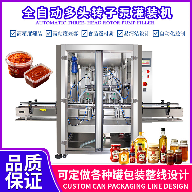 Custom liquid and paste filling machines for edible oil, chili sauce, liquor, fruit wine, and soy sauce; fully automatic filling production line