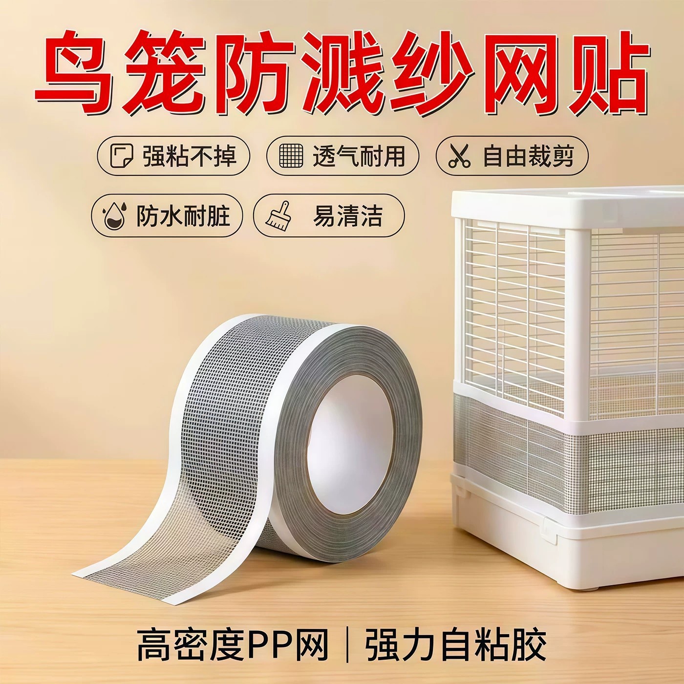 Splash‑proof covers for birdcages—mosquito nets, anti‑fly screens, dust‑proof shields, feather‑spreading guards, food‑spill preventers, and mesh cage barriers.