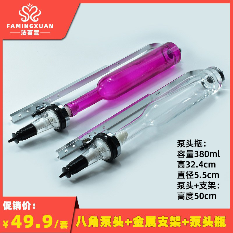 Famingxuan Perfume Refilling Supplies—Bulk Perfume Bar Stand, Pump Head, Franchise Options, Stand with Pump Head and Bottle