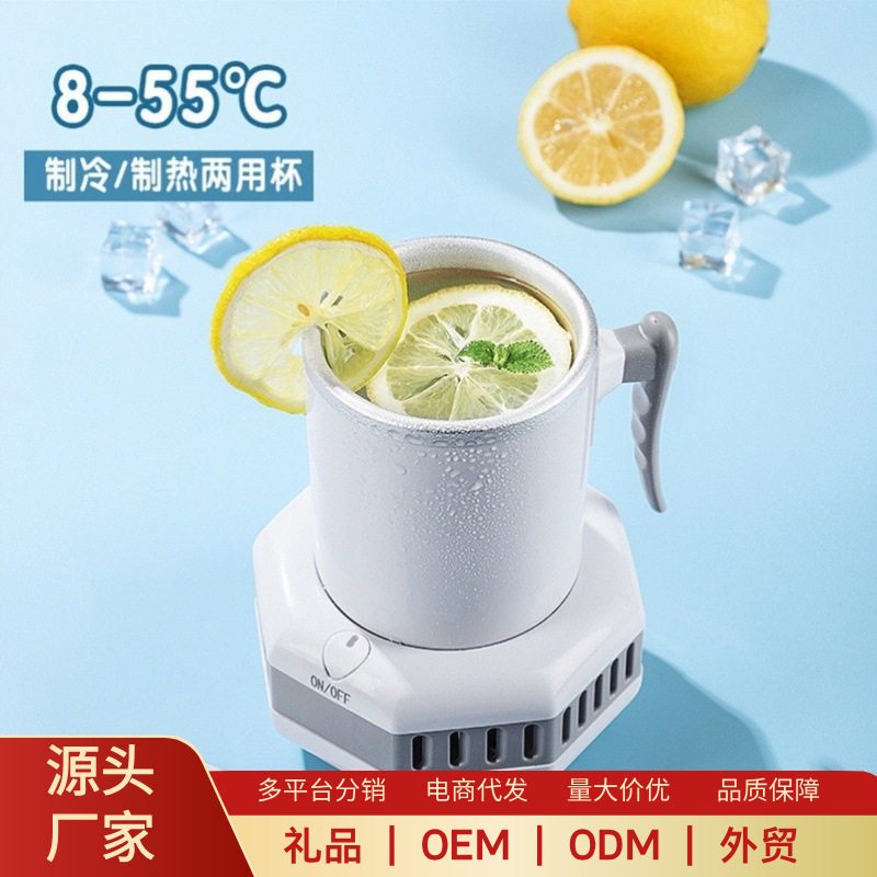 Quick-cooling cup—office beverage chiller, rapid freezing and heating; a must-have for student dorms; cross-border e‑commerce favorite.