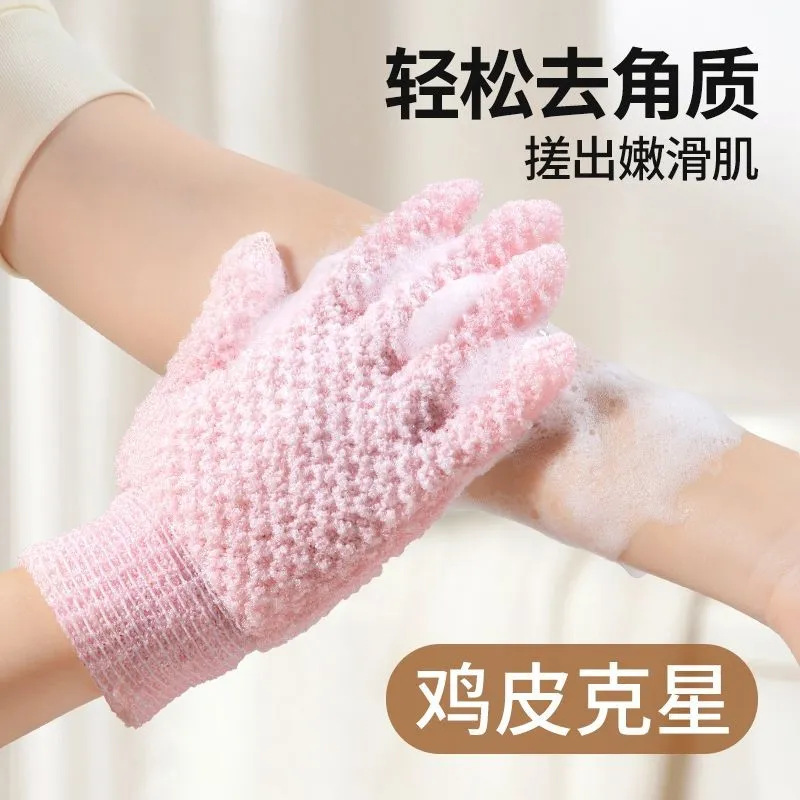 Exfoliating shower gloves—double-sided textured scrubbers, perfect for tackling rough, “chicken‑skin” texture; massage, back‑scrubbing, and painless dirt removal.