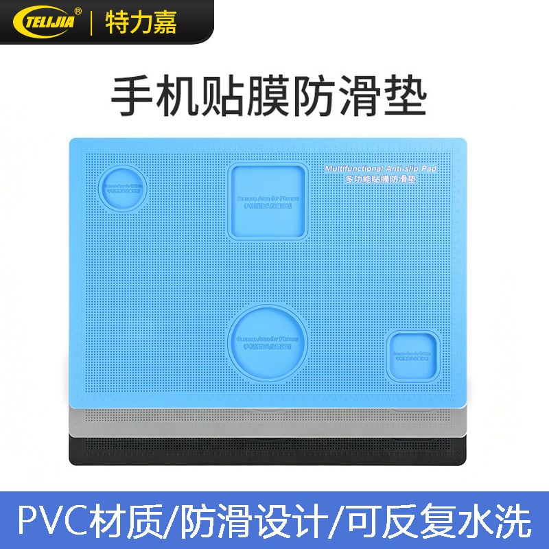 Mobile phone screen protector anti-slip pad, professional film‑applying silicone pad, tempered glass screen protector, auxiliary tool pad for smartphones