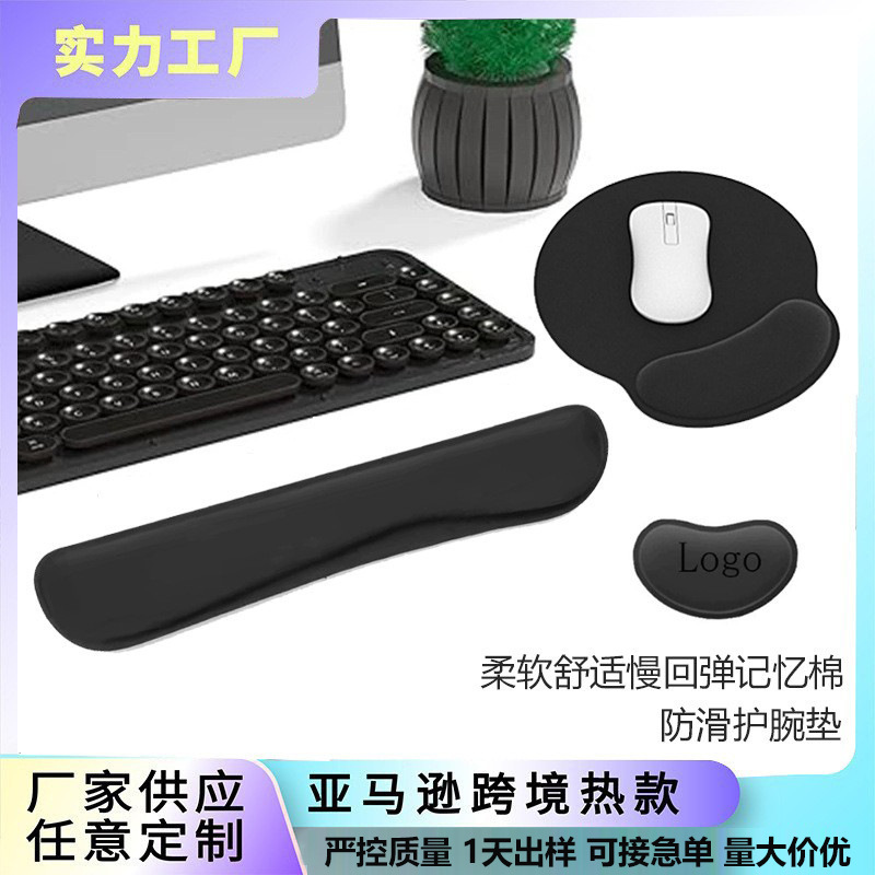 Amazon Rubber Memory Foam Wrist Rest Mouse Pad, Anti-Slip Office Wrist Cushion, Slow-Rebound Keyboard Hand Rest Pad – Wholesale
