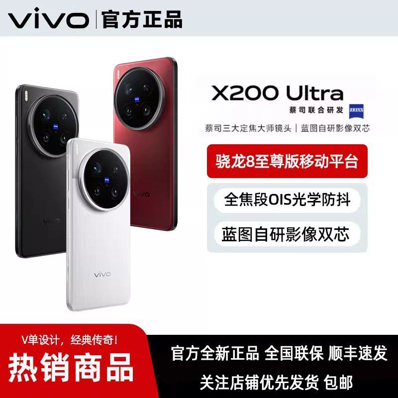 vivo X200 Ultra All-Network 5G Smartphone, Zeiss, Snapdragon 8, 6000mAh, for Photography and Gaming