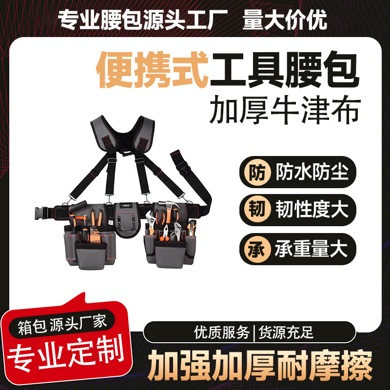 All-in-one y004 tool bag with thick oxford cloth waterproof dustproof stiffness heavy-duty tool bag