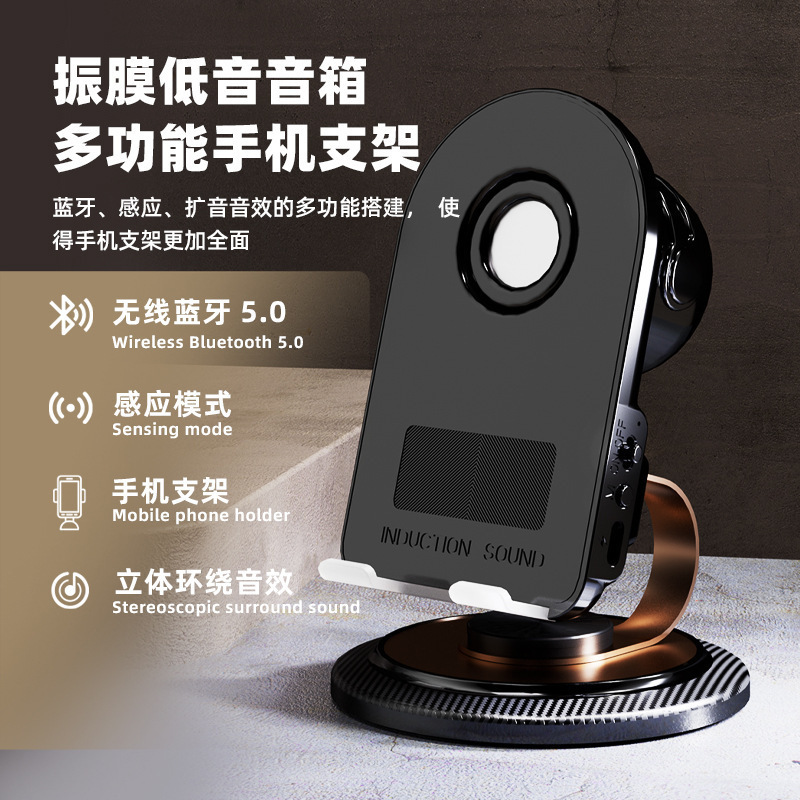 Wireless sensing mount for mobile phones audio all-metal rotating desk portable speaker wireless charging mount for mobile phones
