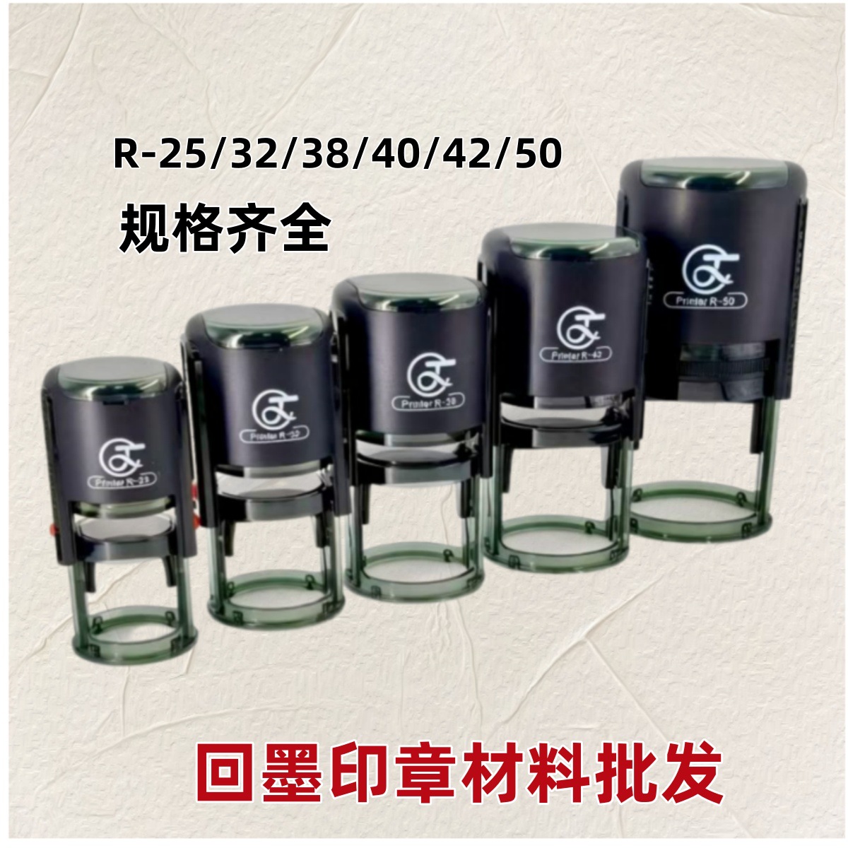 Wholesale of ink‑replenishing stamp materials: black‑cased bucket‑type stamp blanks; flip‑type stamps with graphic or text designs, customizable with printed logos.