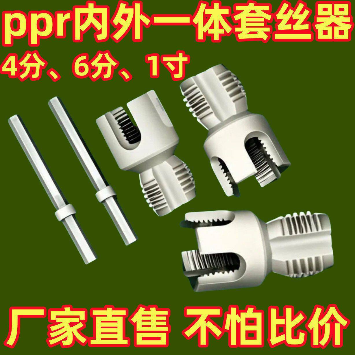 Special price welded pipe inner and outer screwdriver 4/6 threaded pipe PPR inner screwdriver
