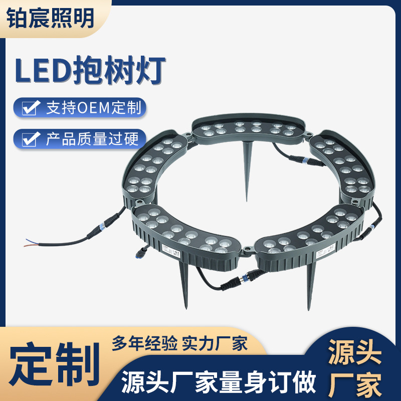 Cross-border tree‑hugging ring‑shaped tree‑light, outdoor garden tree spotlight, solar‑powered tree‑hugging and pole‑clamping light