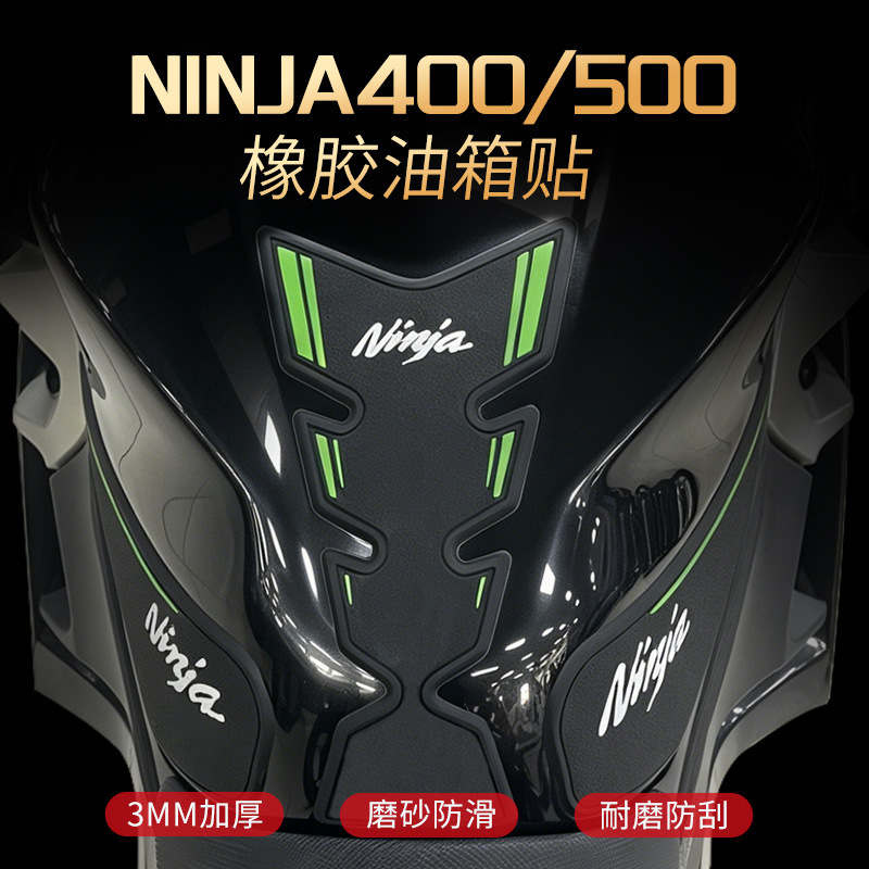 Custom Kawasaki NINJA 400/500 Rubber Fuel Tank Sticker, Motorcycle Fuel Tank Cap Anti-Slip Decal, Modified Fishbone Pattern Sticker