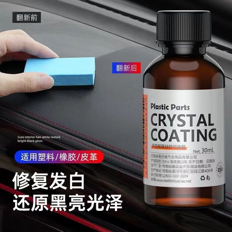 Automotive plastic refurbishers aging reducers blackeners on car seats refurbishers interior refurbishers dashboard