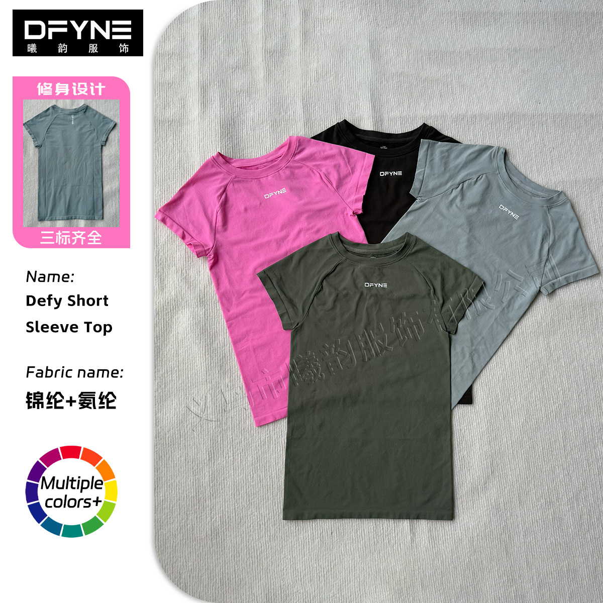 DFYNE AliExpress Best-Seller: Short-Sleeve, Highly Elastic, Seamless, Ultra-Soft T-Shirt—Slimming, Figure-Hugging Design for Outdoor Running and Yoga