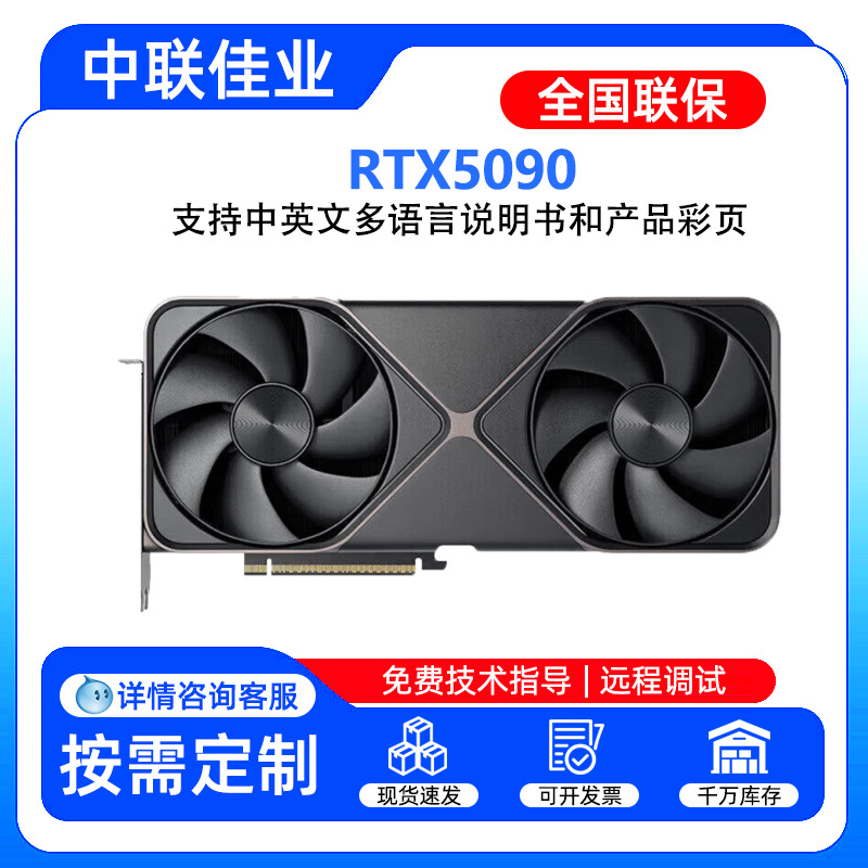 Deep learning GPU for the NVIDIA RTX 5090 public edition dual wide single-turn graphics card