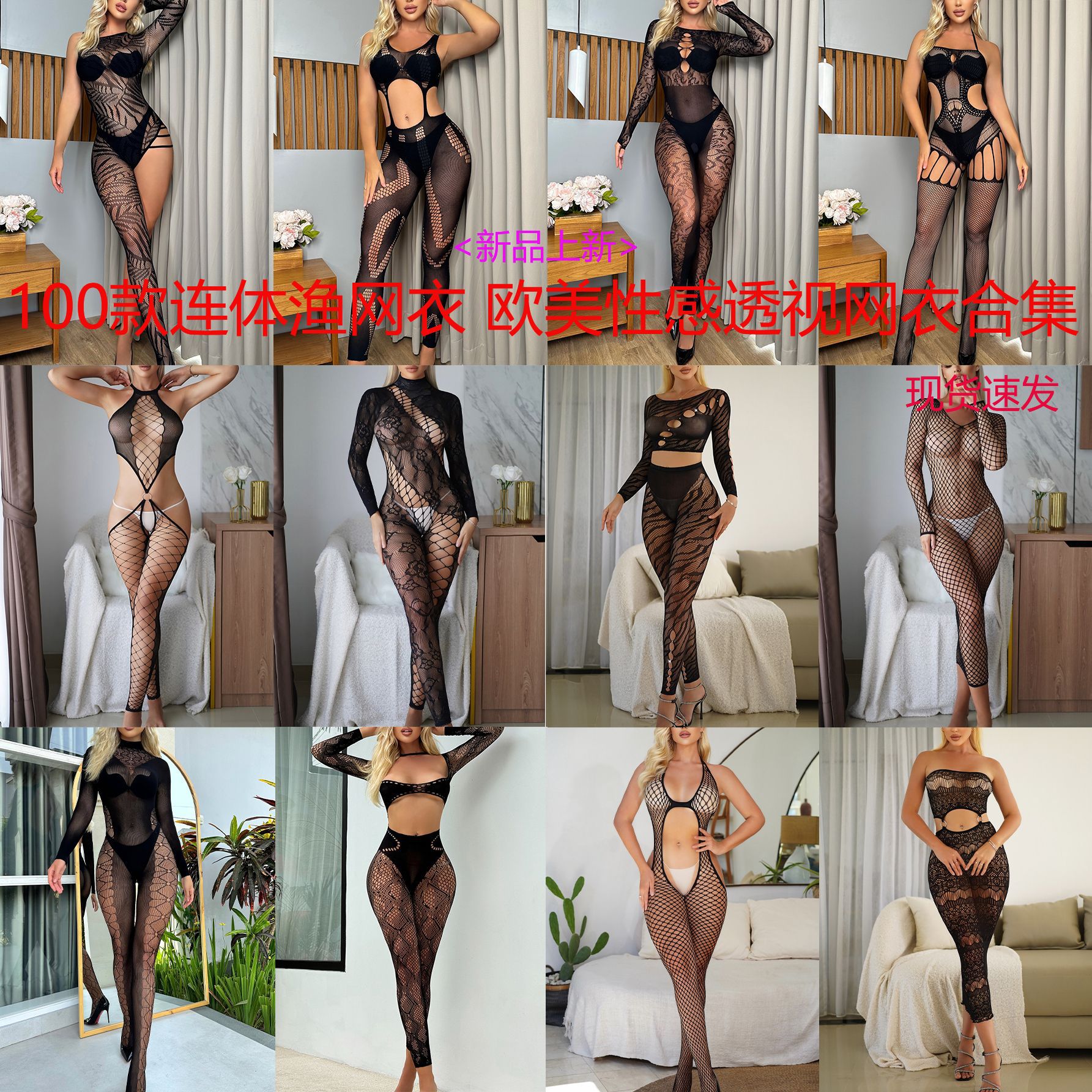 Collection of Hundreds of Hollow-Out Fishnet Jumpsuits: Sheer, Sensual, Erotic Mesh Underwear – Cross-Border Foreign Trade, Nightclub, Hot Girl Wholesale