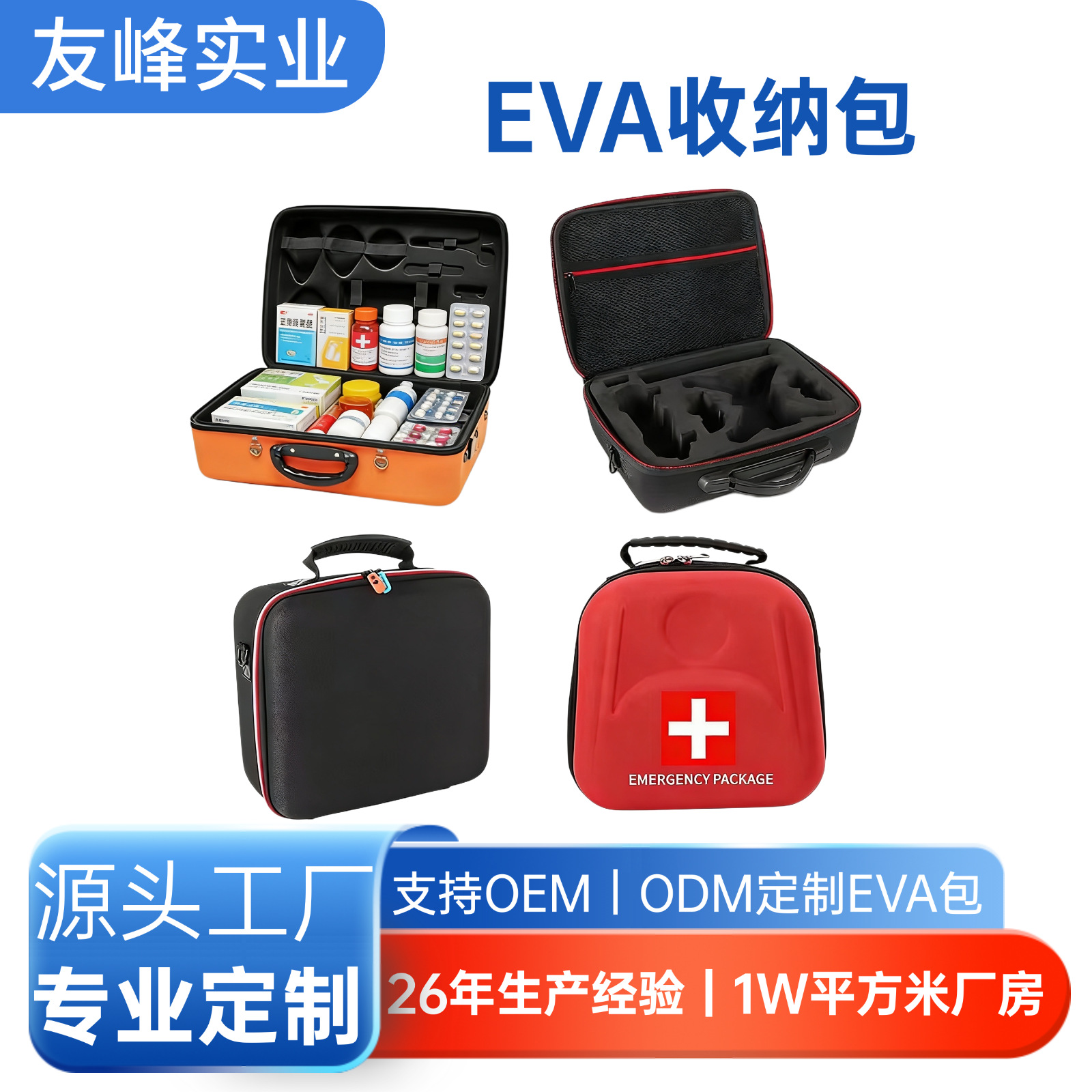 eva medical kit multi-purpose emergency medical kit portable carrier home emergency kit fire emergency kit