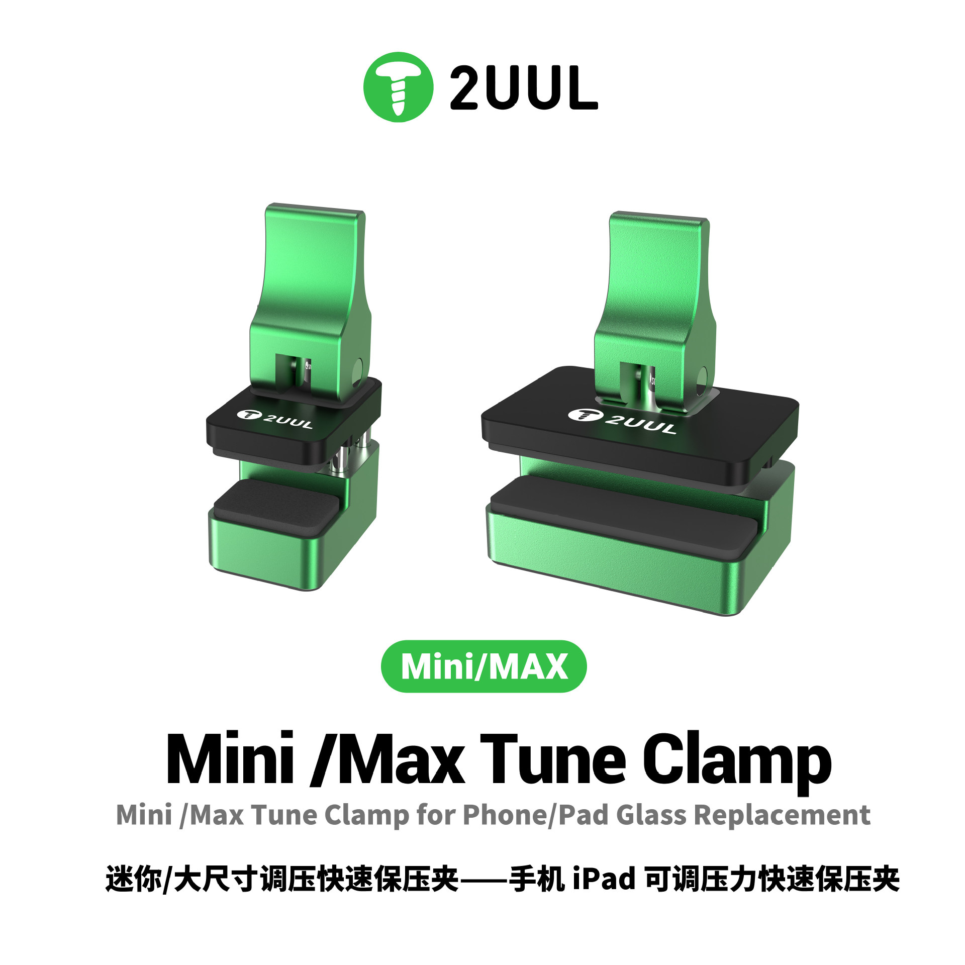 2UUL metal pressure‑holding clamp for mobile phone screens, suitable for fixing and replacing glass on Apple iPads and Android phones.