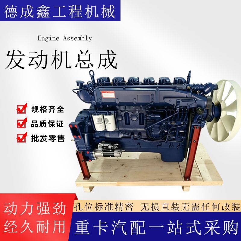 Engine assembly Howe heavy steam engine diesel WP10WP12 diesel engine assembly