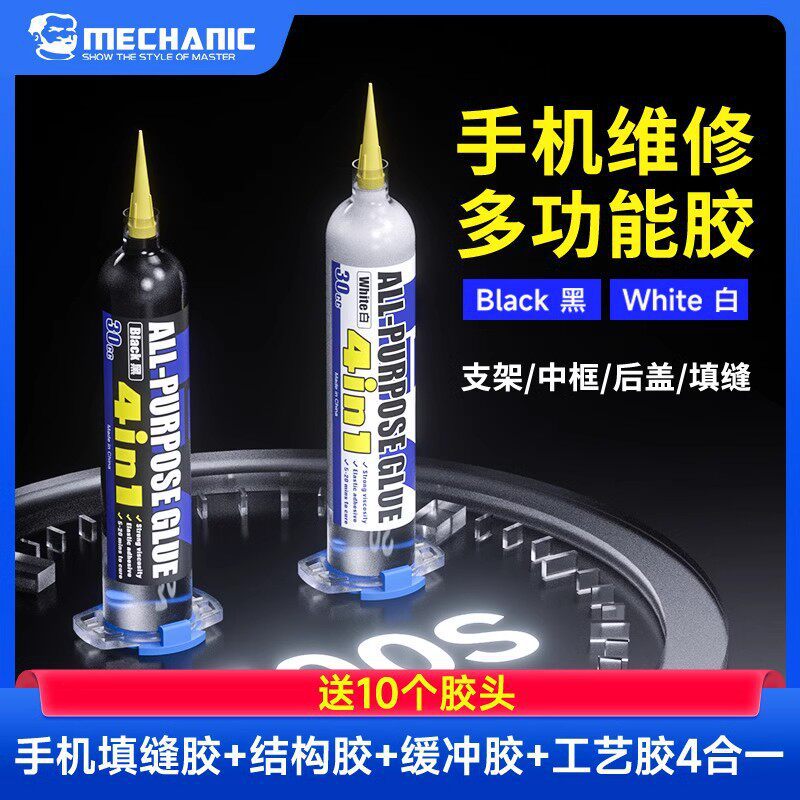 Repair shell G7 four-in-one multi-purpose water-cooled phone repair in-frame screen edge sealed filling shell structural shell