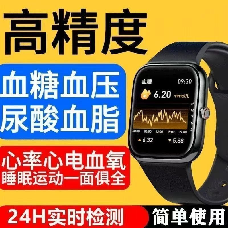 Huawei's new smartwatch is painless, injection-free, blood sugar, blood pressure, uric acid, heart rate, and sleep monitoring.