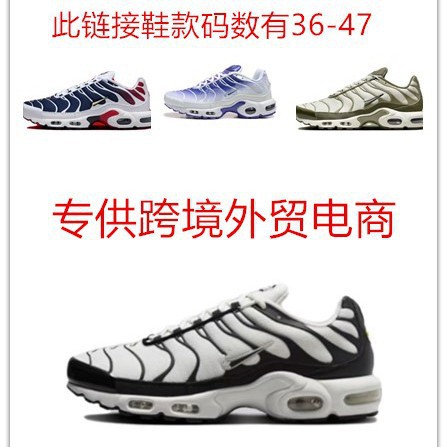 Cross-border e-commerce TN air-cushioned shoes, sports and casual shoes, travel shoes, exclusively for large sizes, running shoes size 47