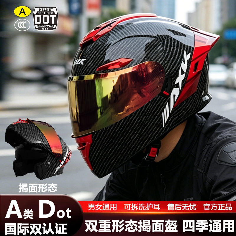 3C/DOT motorcycle helmet men unmasked four-season general cycling motorcycle women electric motorcycle winter safety helmet