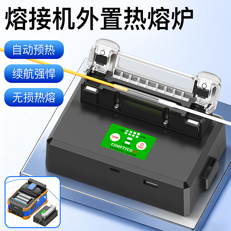 Comptai Fiber Fusion Splicer with External Heating Furnace, Independent Accessories, Heat-Melt Furnace Capable of Splicing Up to 300 Cores, Rechargeable Model