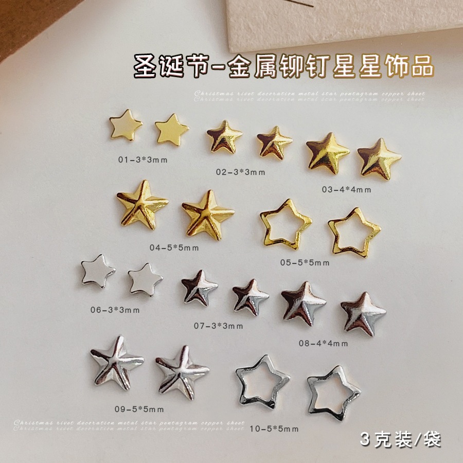 Nail Rivet Accessories: Christmas Five-Pointed Star Metal Silver Stars Hollow-Out Nail Stickers, Small Diamond Decorations for Wearable Nails