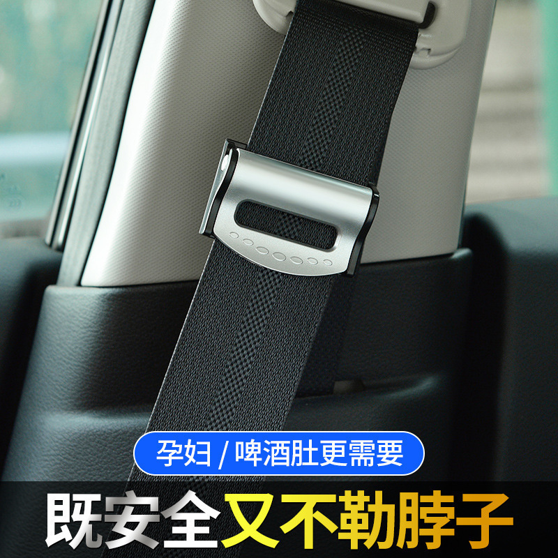 Car seat belt lock limiter, tension adjuster, fixing device, extension buckle clip, anti‑strangulation, pregnant‑women safety pin