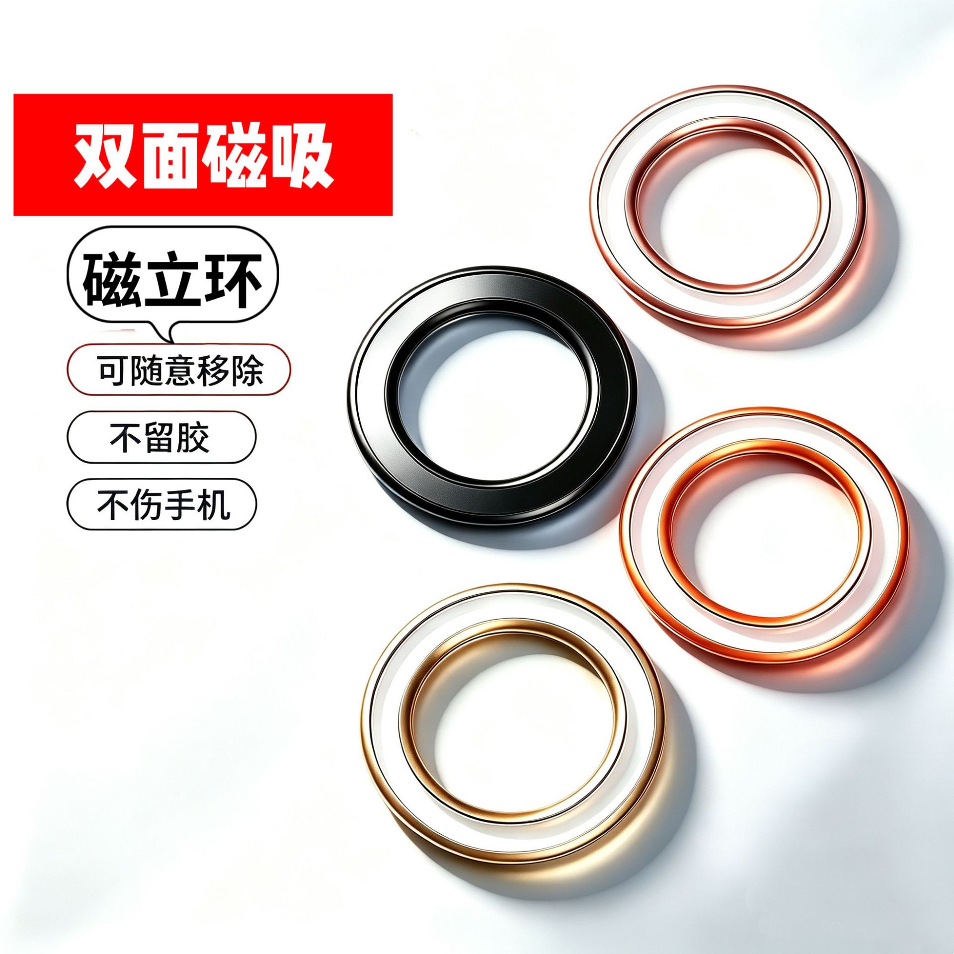 Double-sided magnetic mount, Magsafe wall-mounted magnetic bracket, zinc alloy car phone holder with magnetic ring.