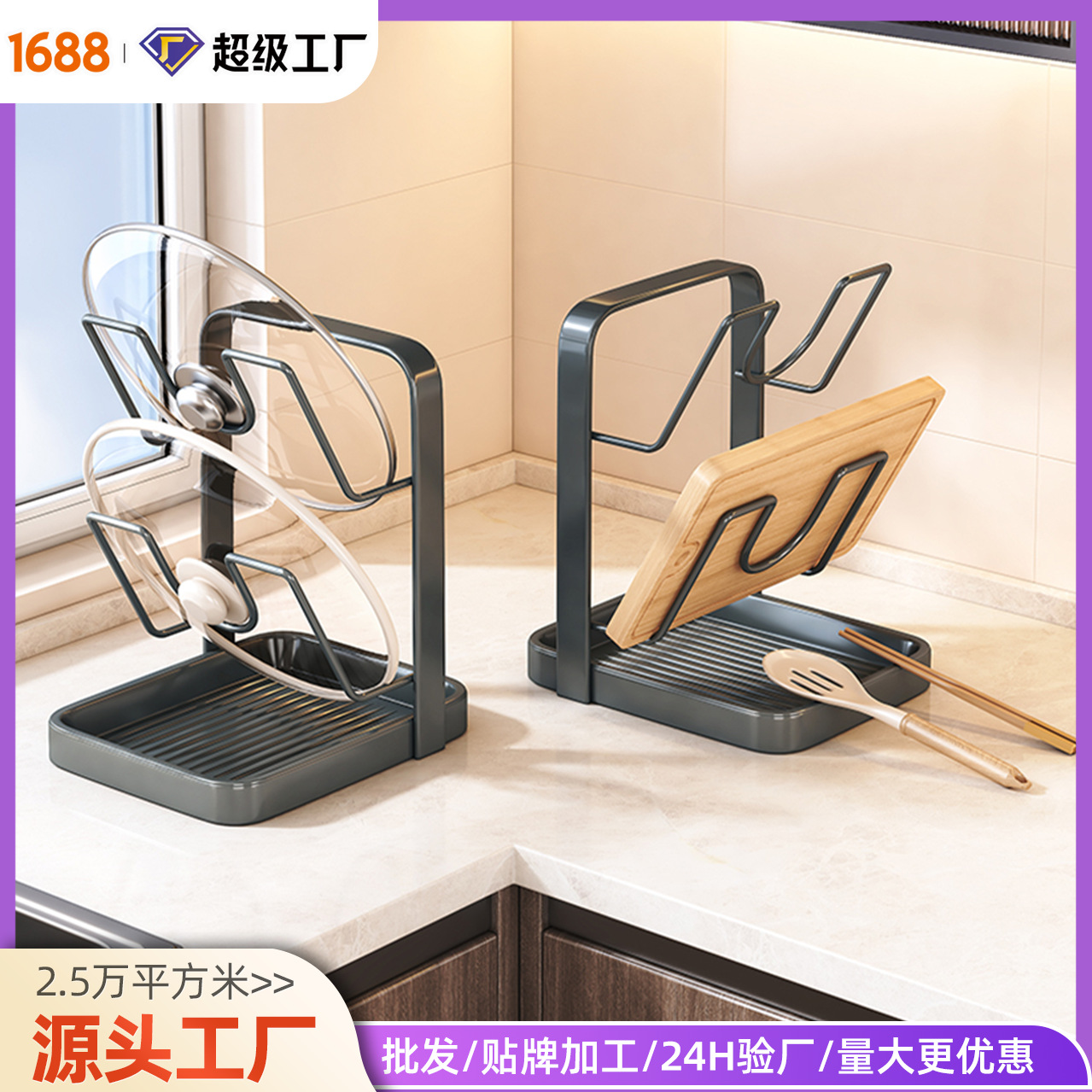 Pot lid rack, kitchen storage rack, multi-functional storage rack, kitchenware organizer, cutting board holder, chopping board stand