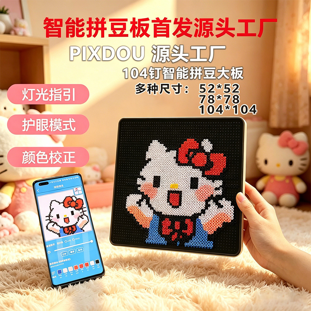Smart LED electronic bead‑art board, Bluetooth app control, full‑color programmable animations, 52/104‑peg DIY electronic screen