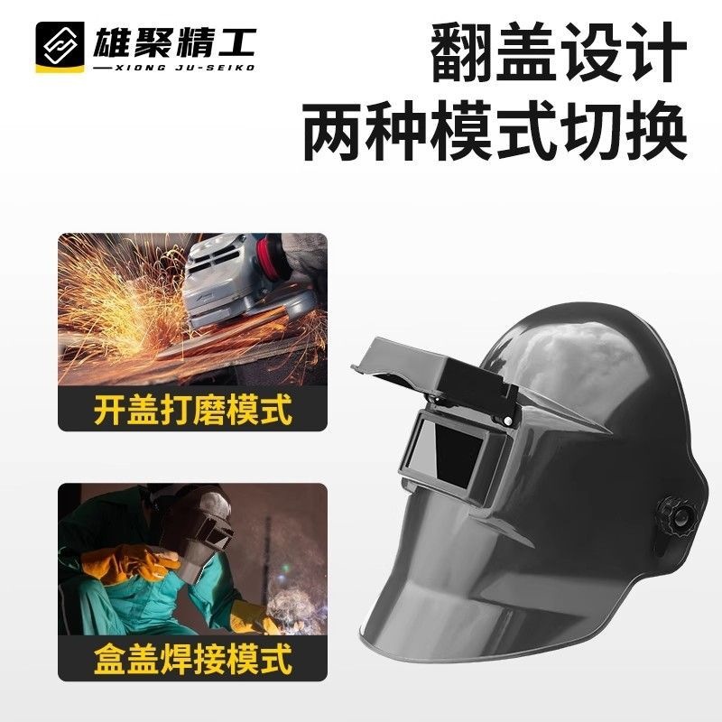 Head-mounted electric welding mask—full-face protection for gas-shielded welding, flip-up design, specialized welding cap for argon arc welding and other welding tasks.