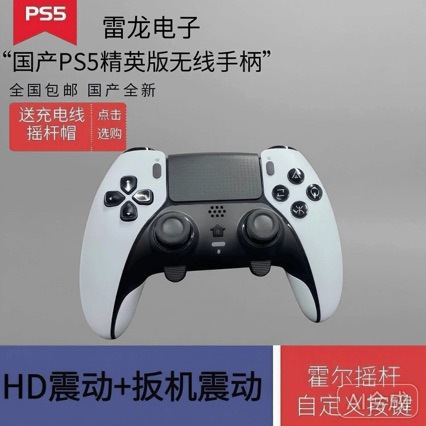 Compatible with PS5 game console controller, T46 full‑function controller, P5 elite controller, Hall‑effect joystick, and linear motor.