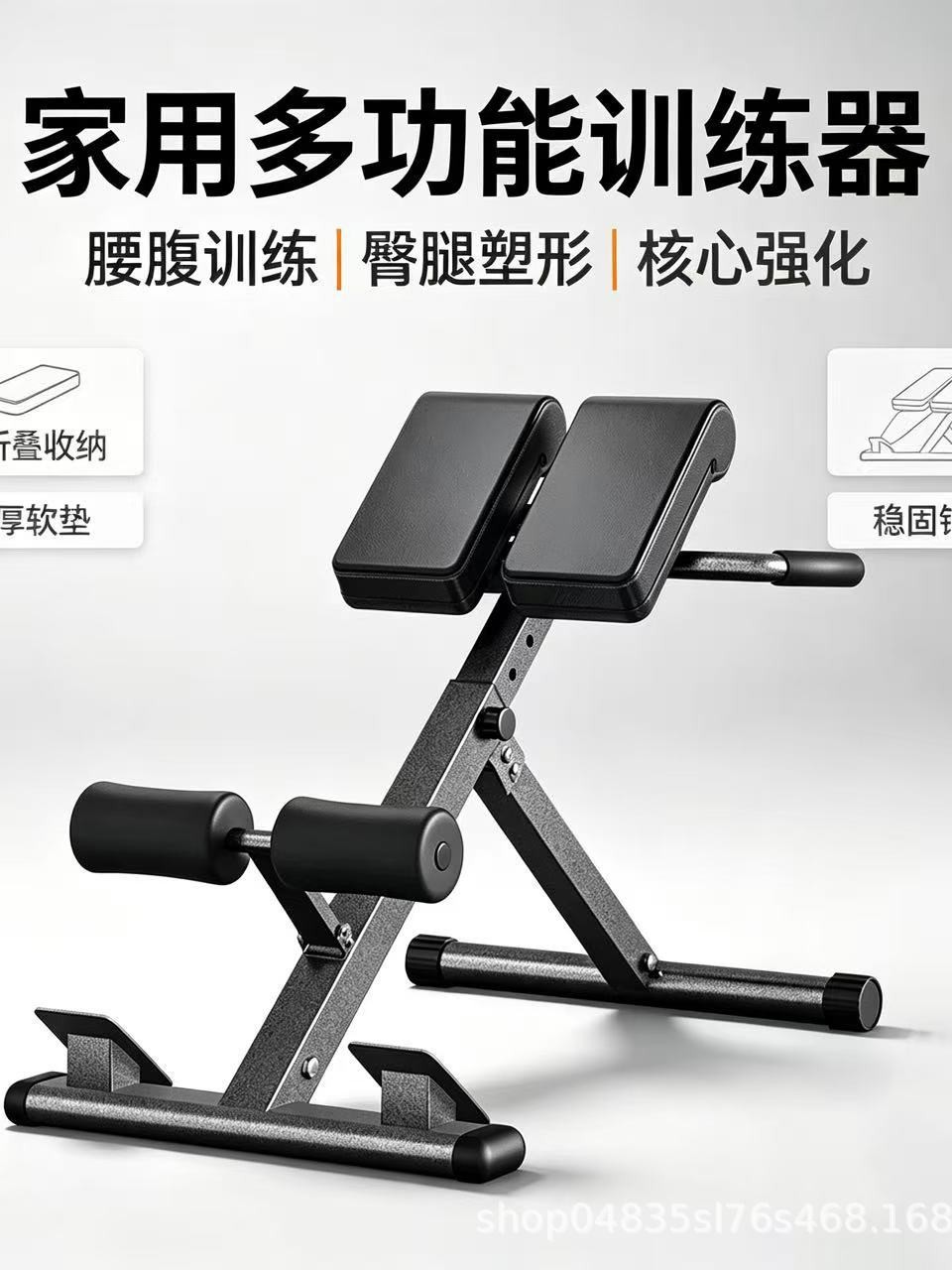 Roman chair, home-use hyperextension bench, adjustable lower-back and back training fitness equipment, multi-functional abdominal exerciser
