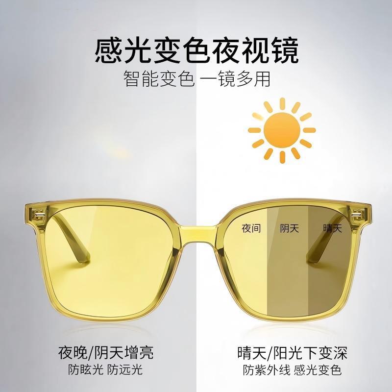Photochromic Night-Vision Driving Sunglasses, Unisex, Anti-Headlight Glare, UV‑Protective, Yellow‑Tinted, Square Frame